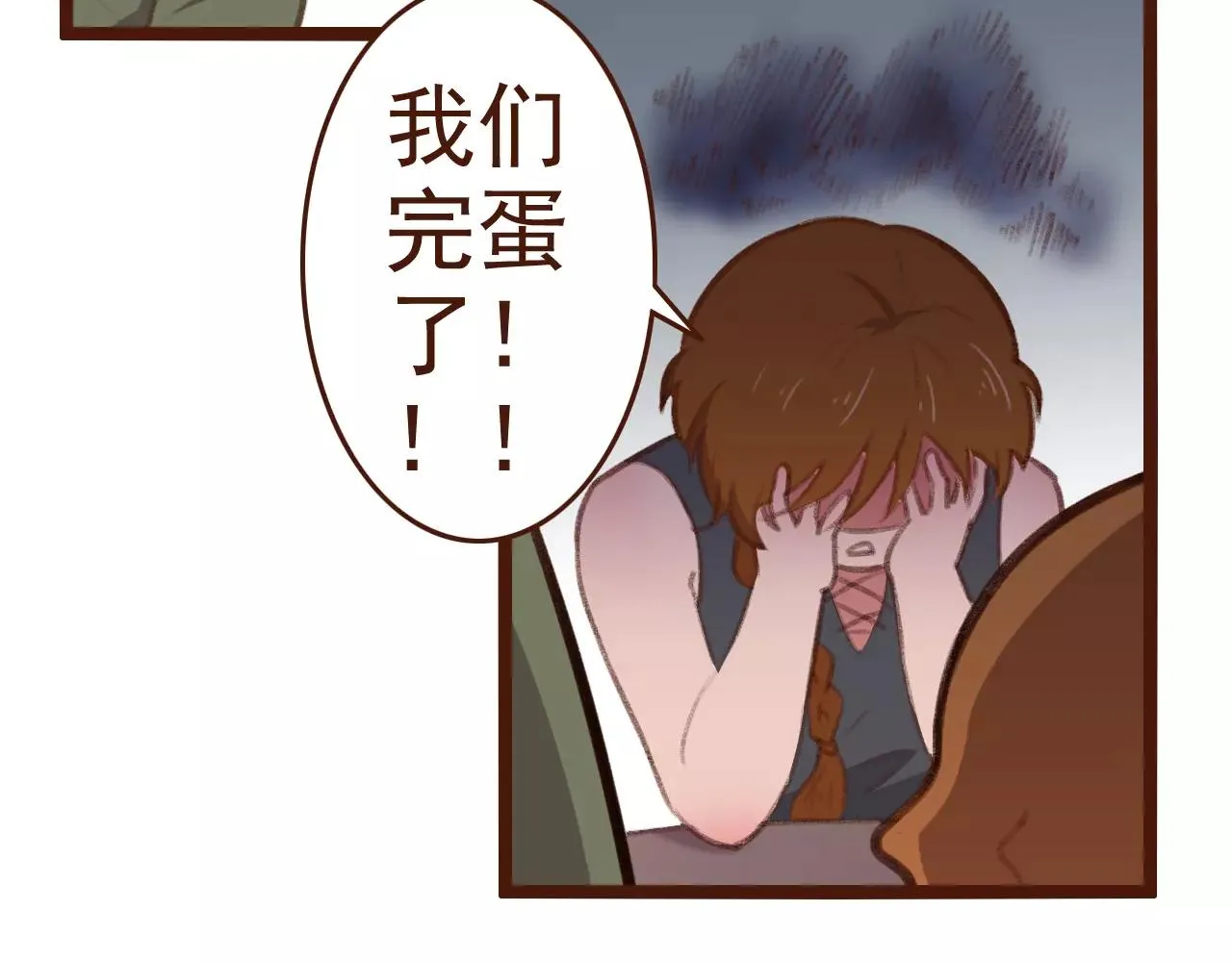 第23话 来了！ 第7页