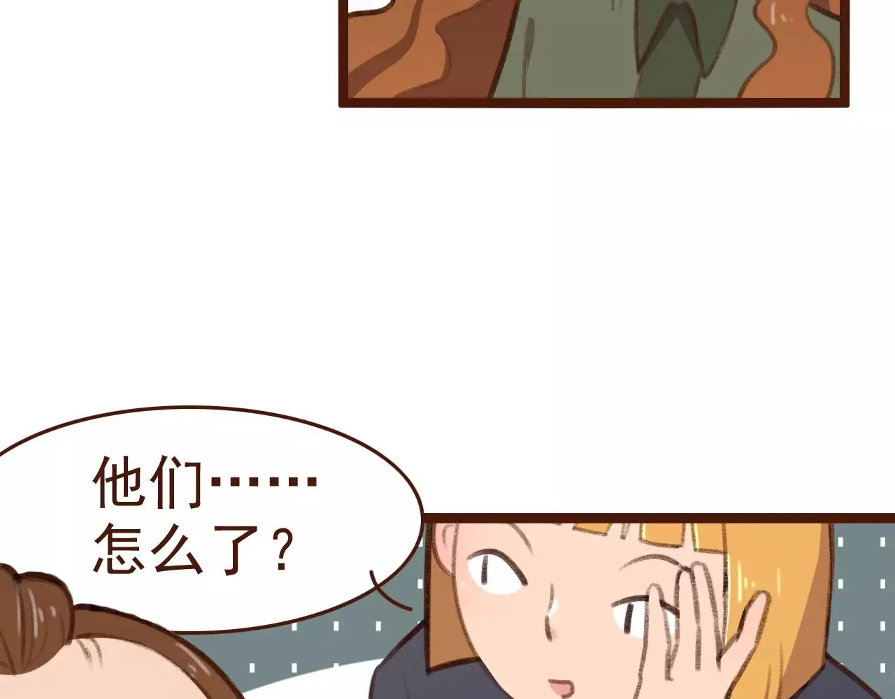 第23话 来了！ 第12页