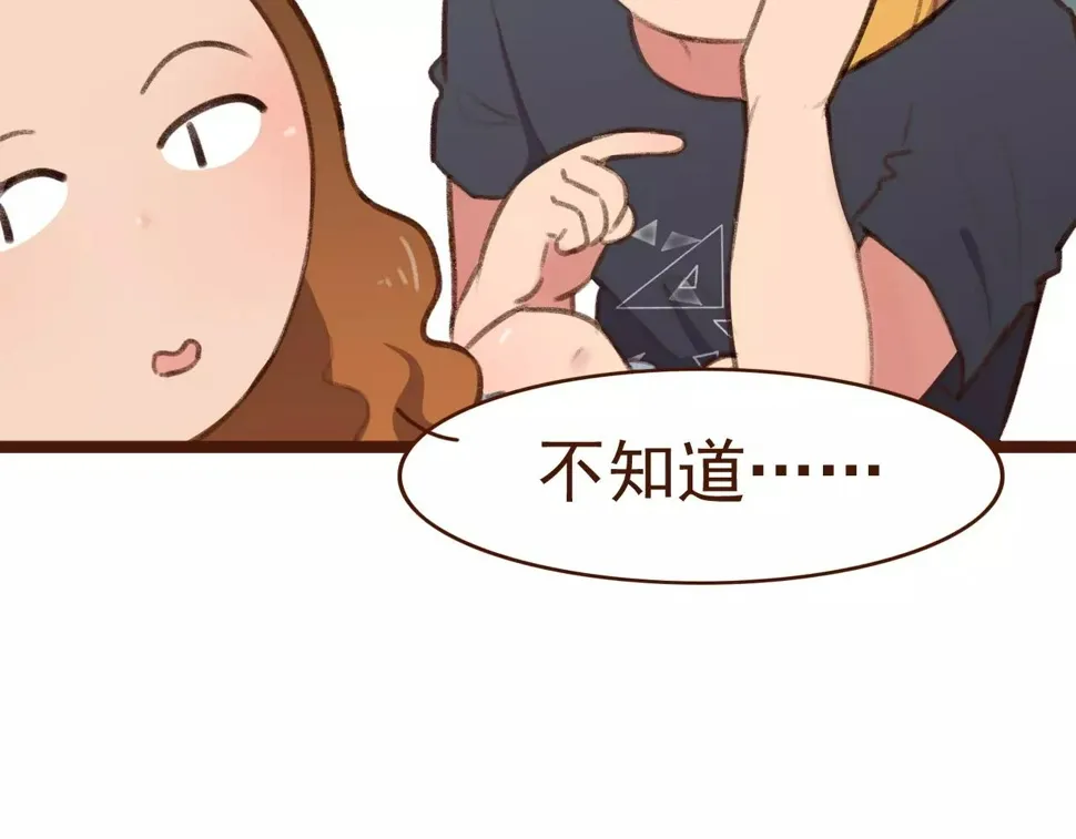 第23话 来了！ 第13页