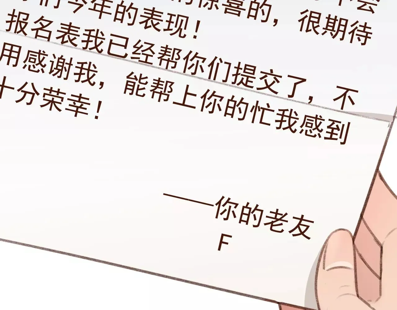 第23话 来了！ 第19页
