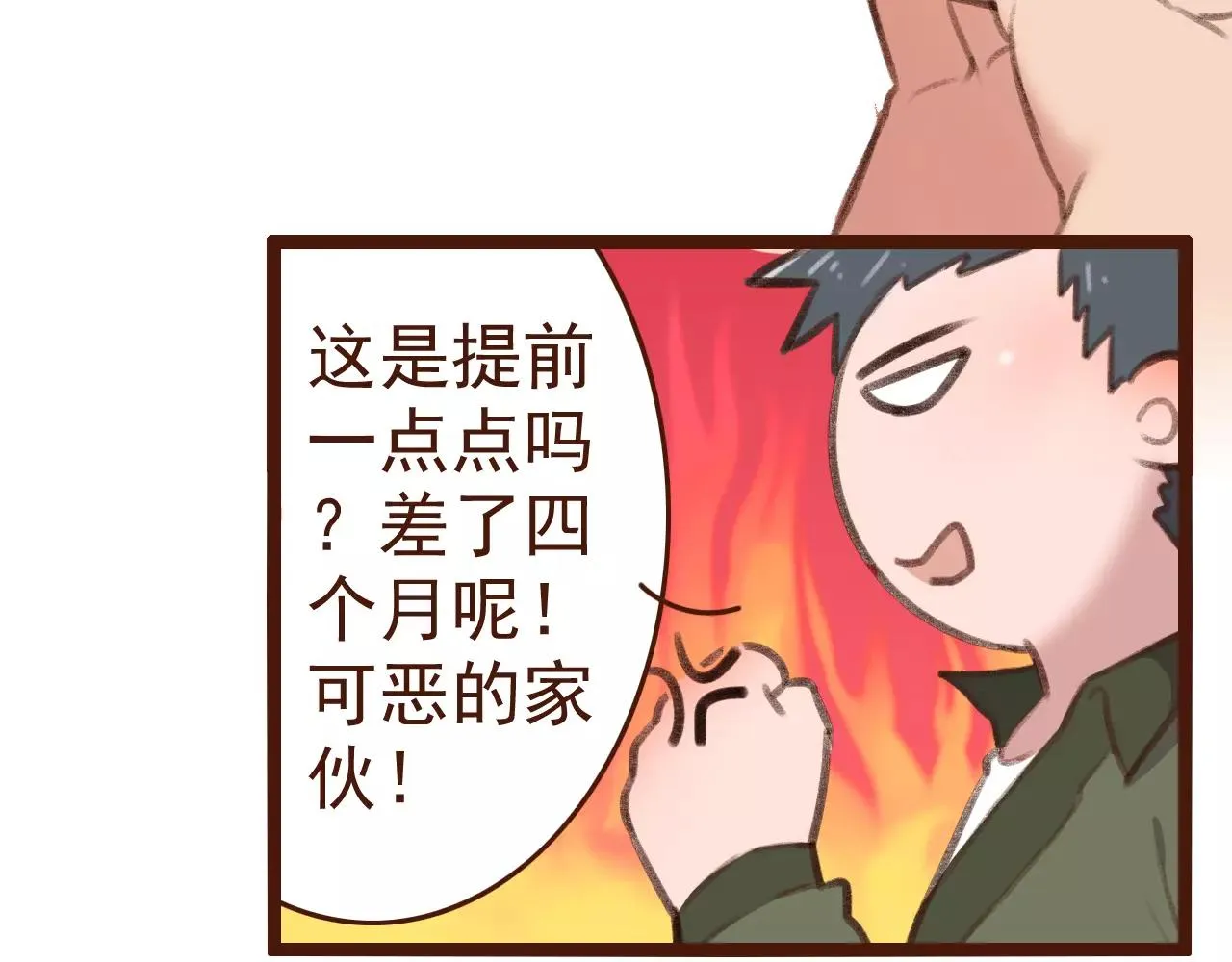 第23话 来了！ 第20页