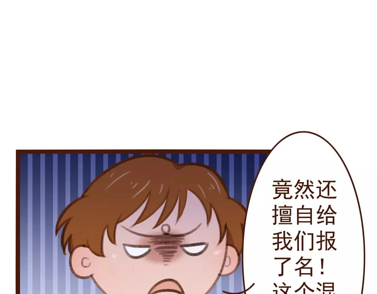 第23话 来了！ 第21页