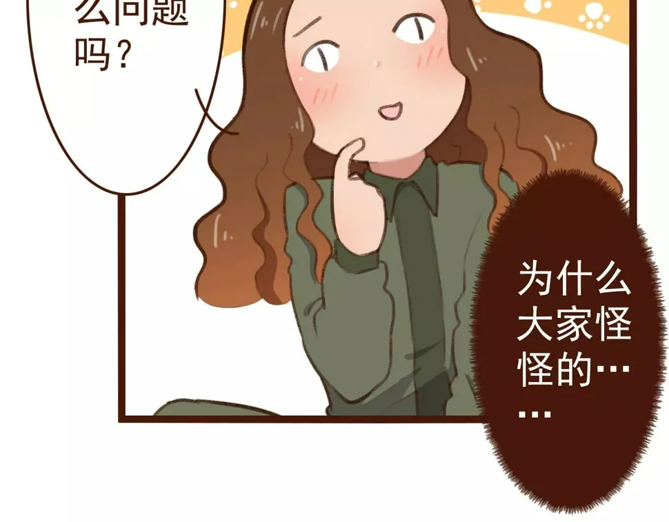 第23话 来了！ 第23页