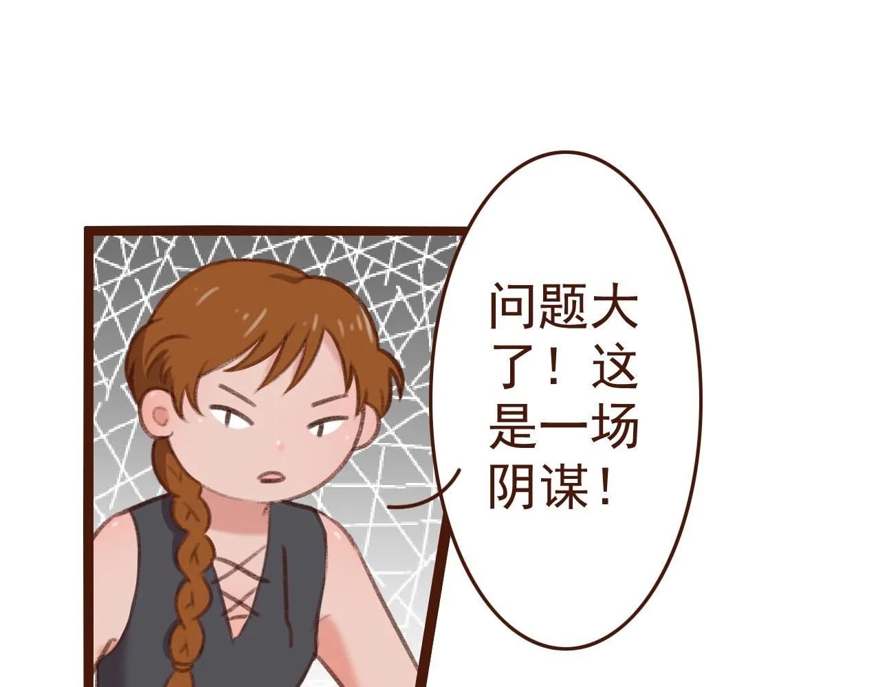 第23话 来了！ 第25页
