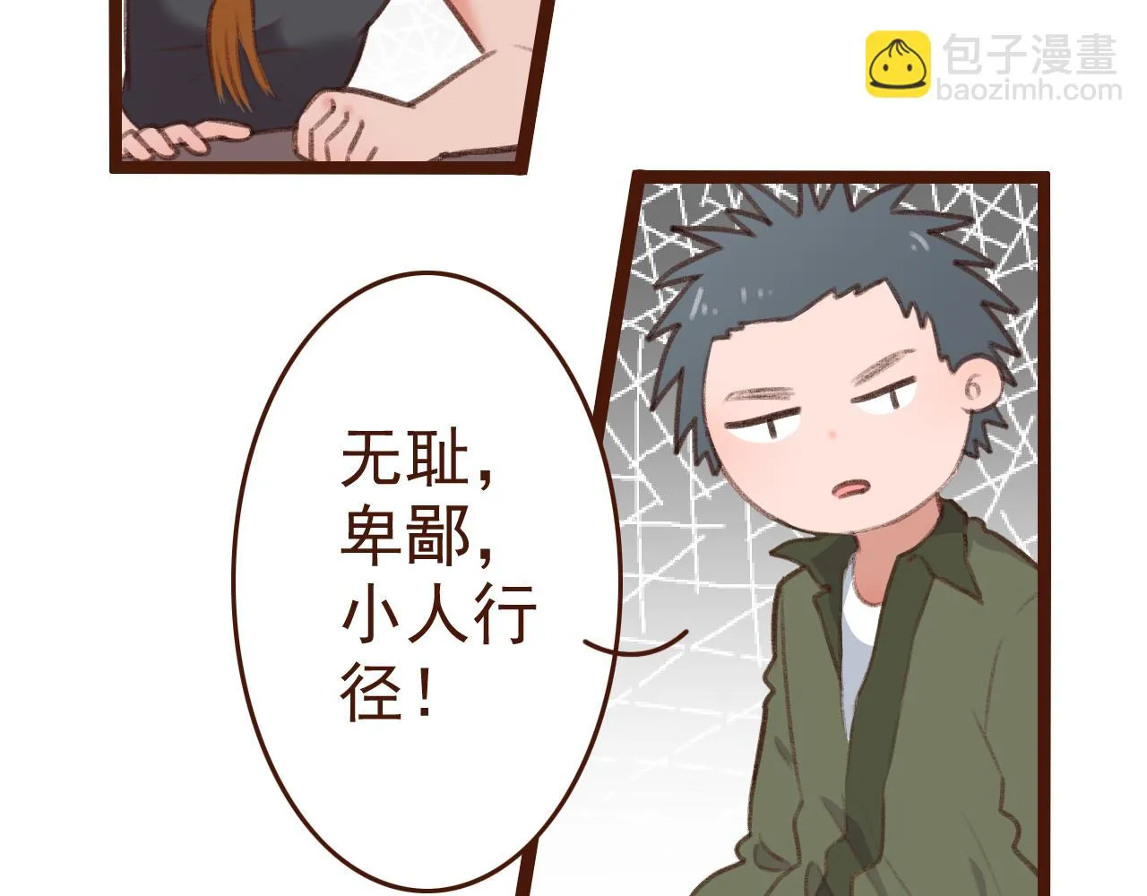 第23话 来了！ 第26页