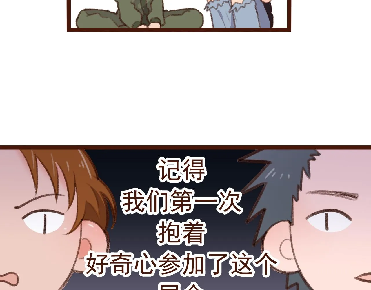 第23话 来了！ 第28页