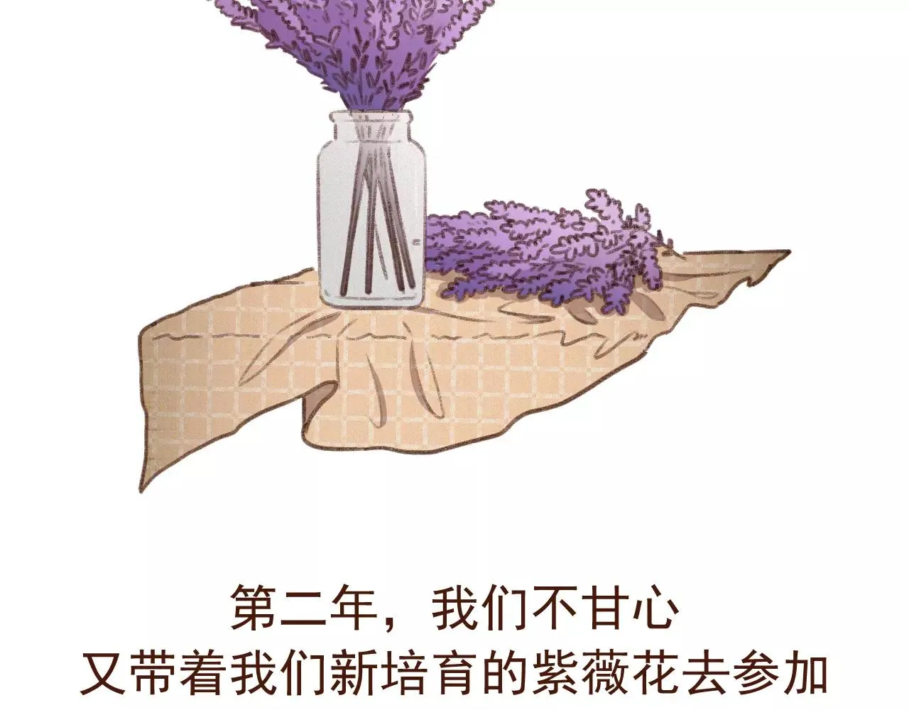 第23话 来了！ 第37页