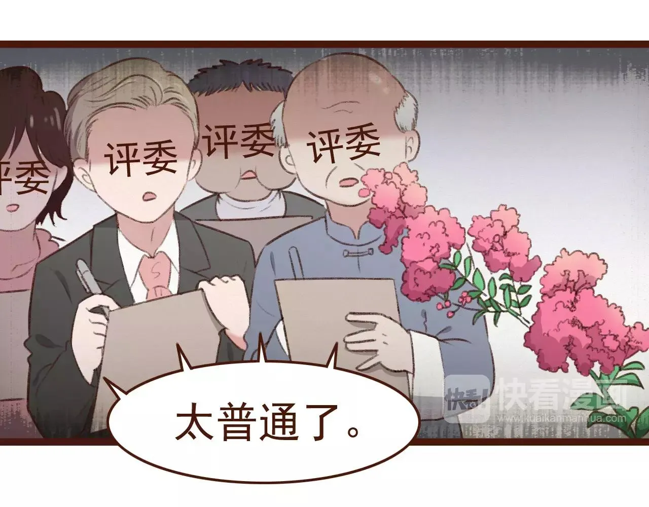 第23话 来了！ 第39页