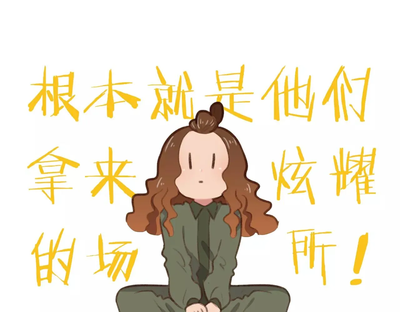 第23话 来了！ 第43页