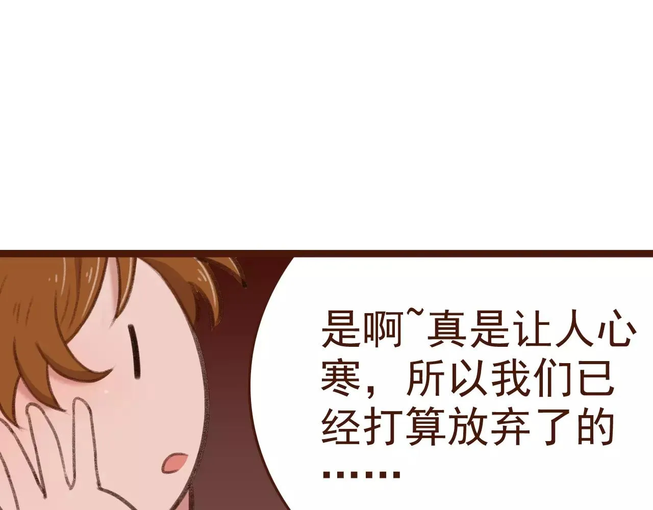 第23话 来了！ 第45页