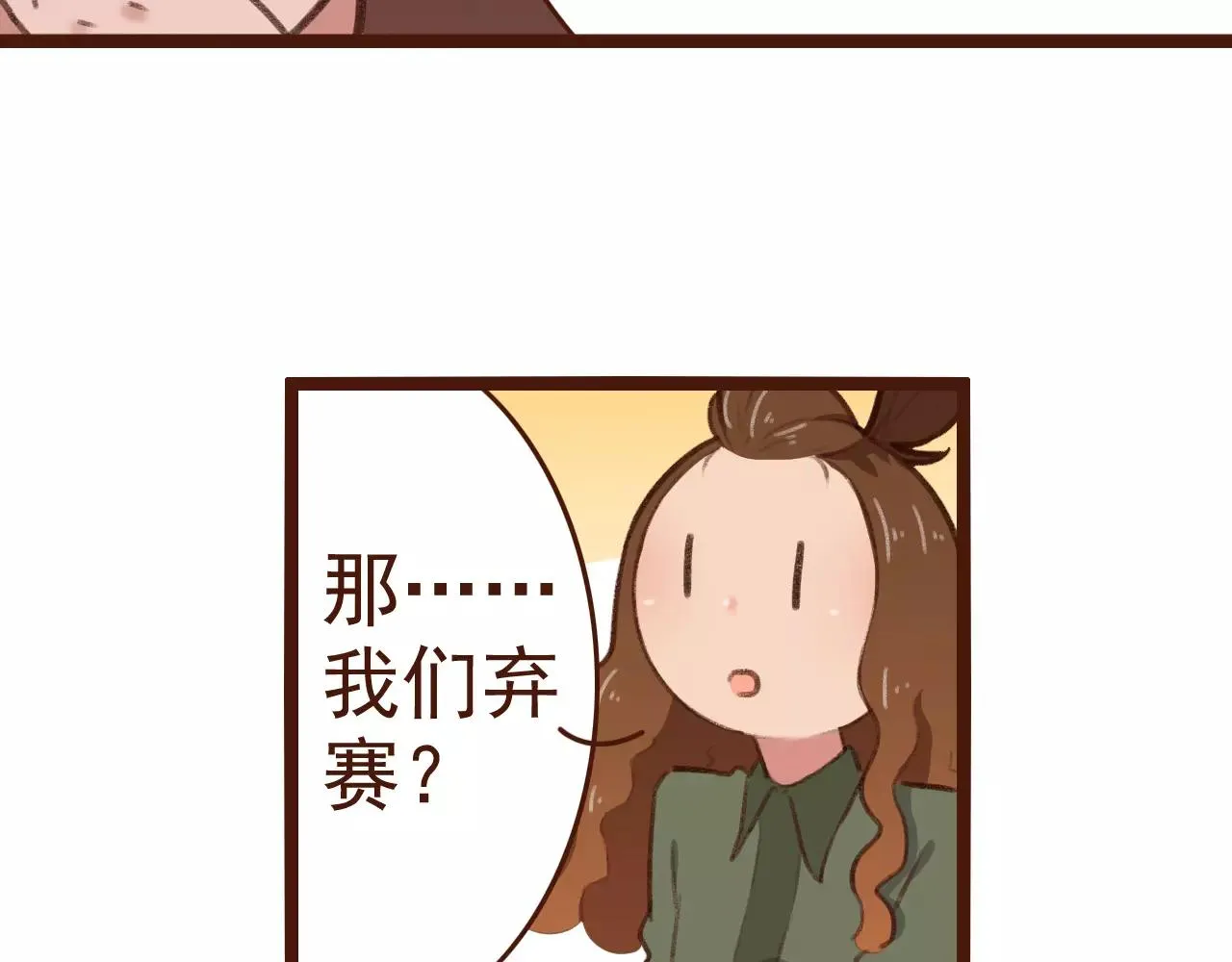 第23话 来了！ 第46页