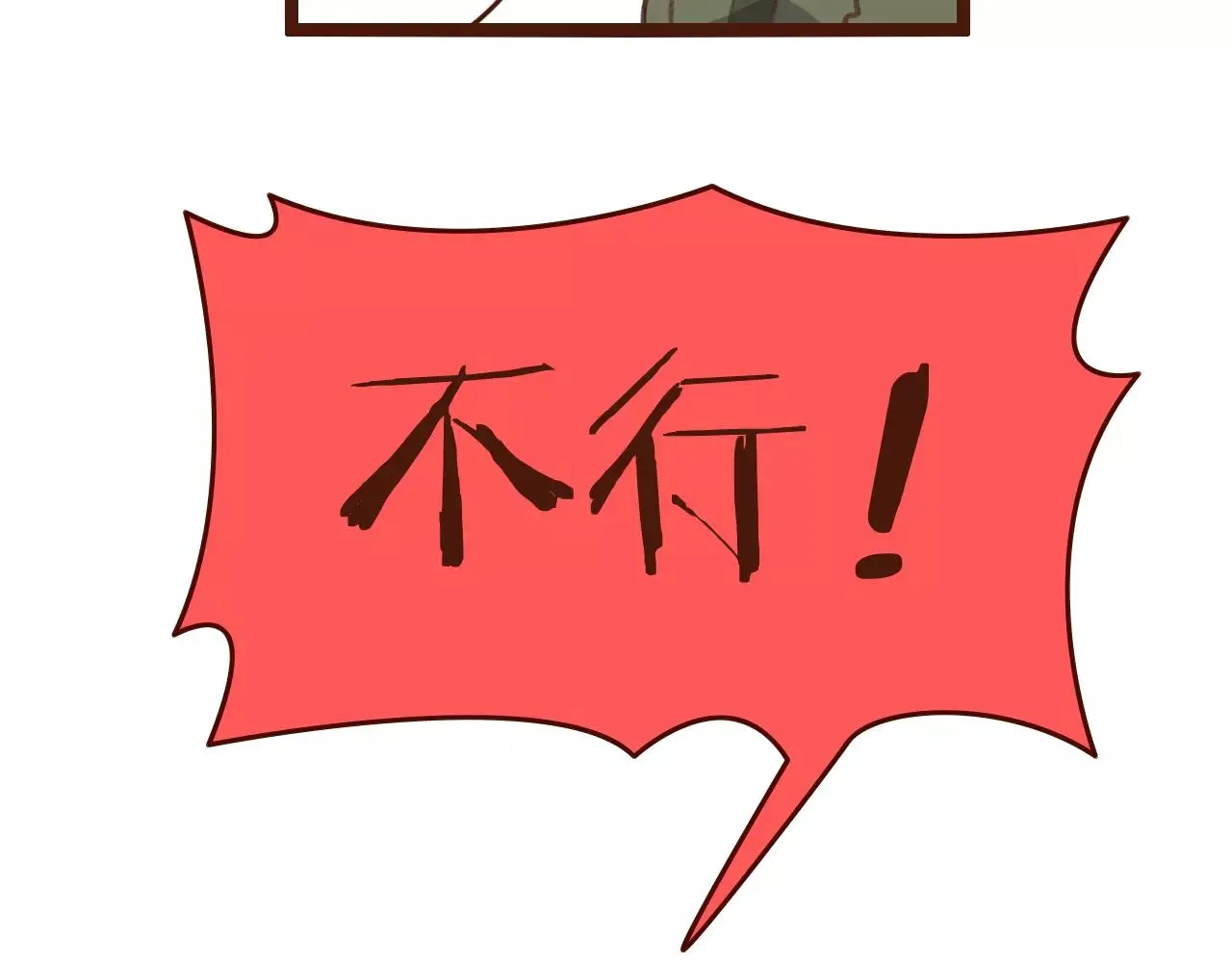 第23话 来了！ 第47页