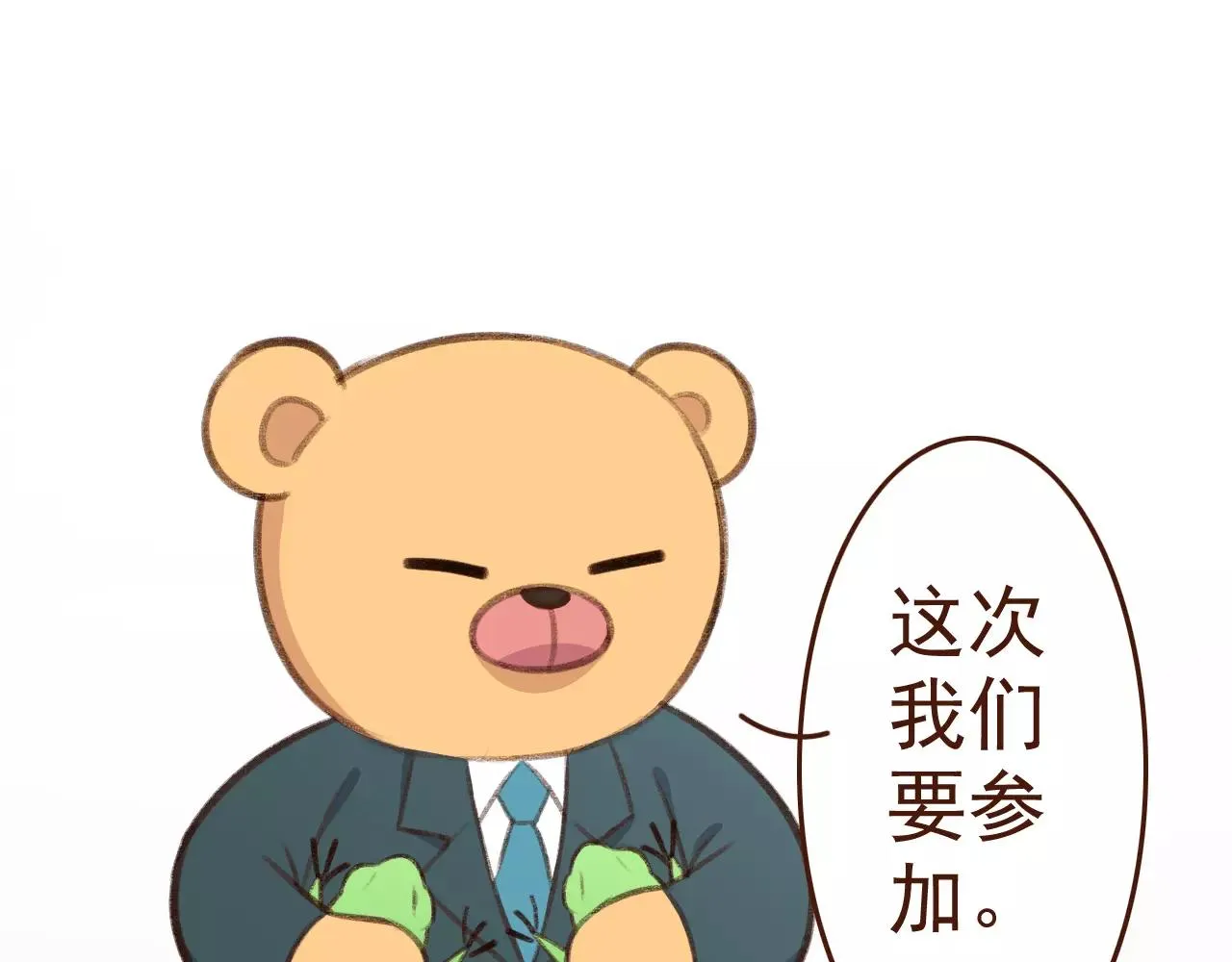 第23话 来了！ 第49页
