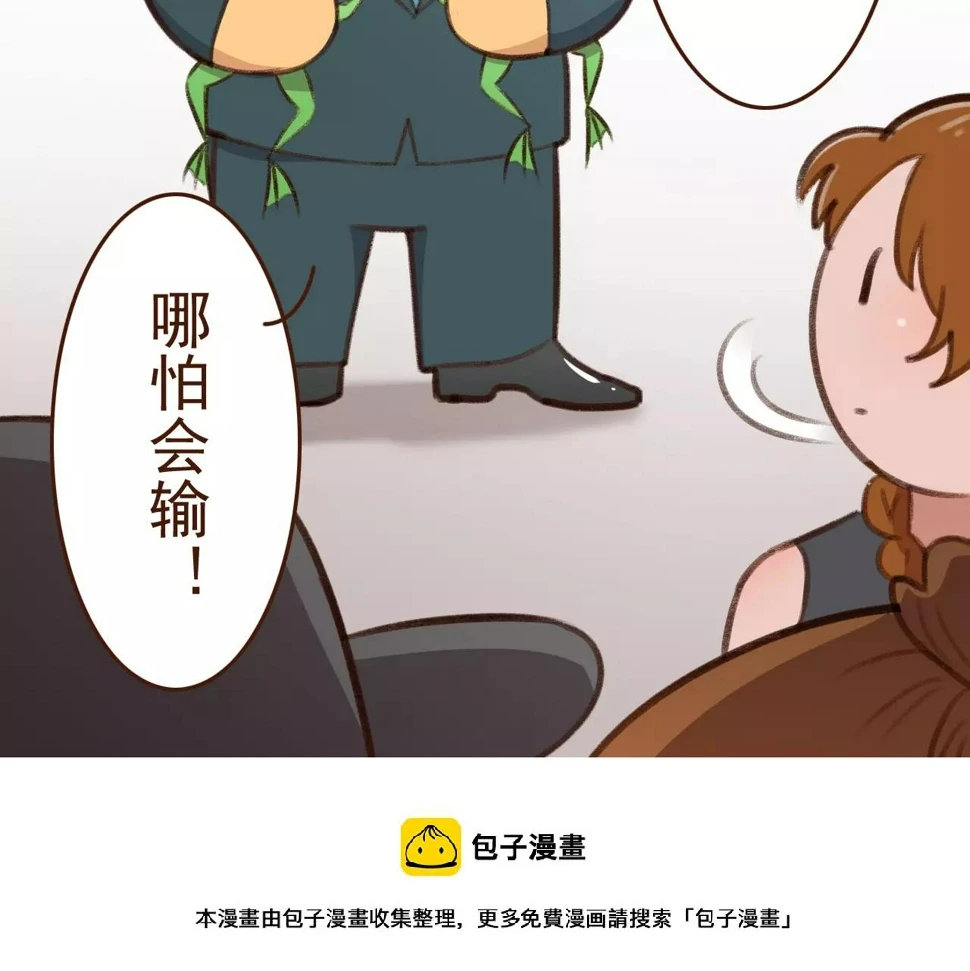 第23话 来了！ 第50页