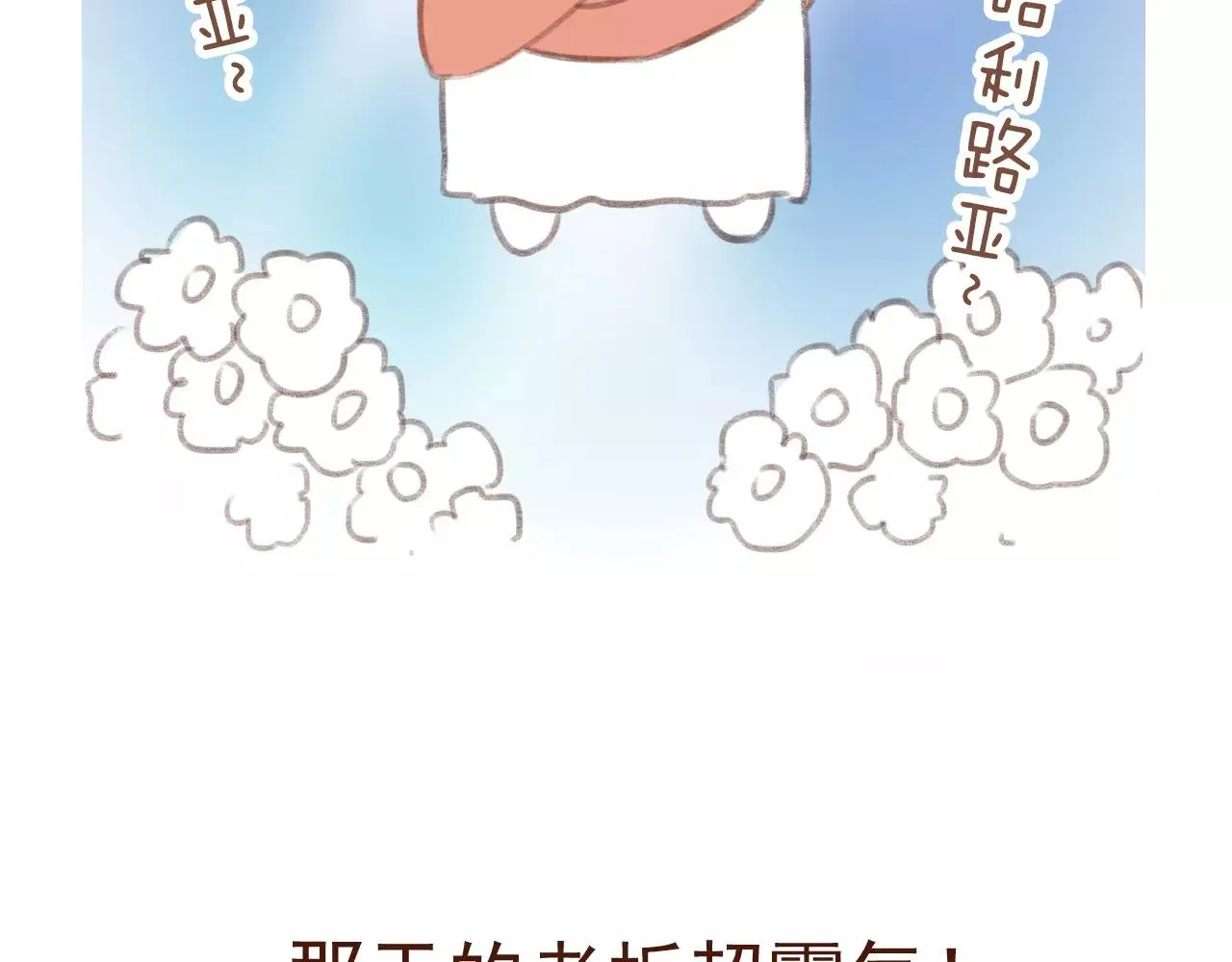 第23话 来了！ 第53页
