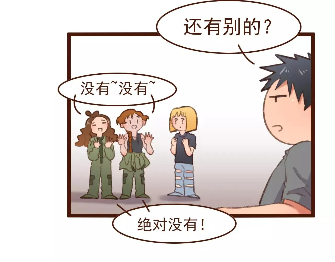 第22话 柳前辈·大好 第12页