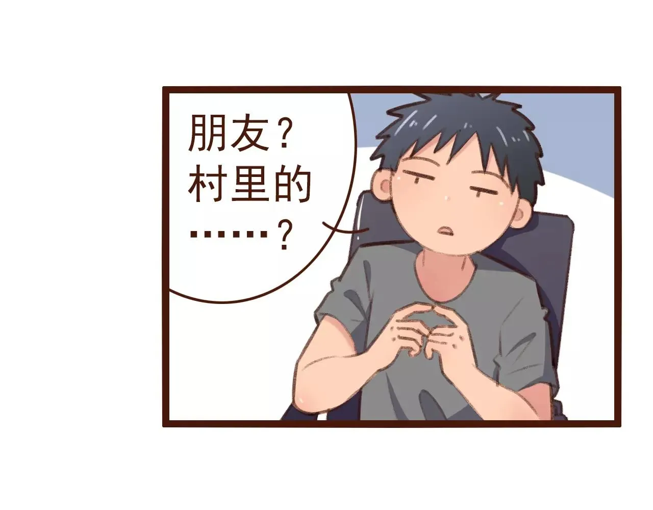 第22话 柳前辈·大好 第18页