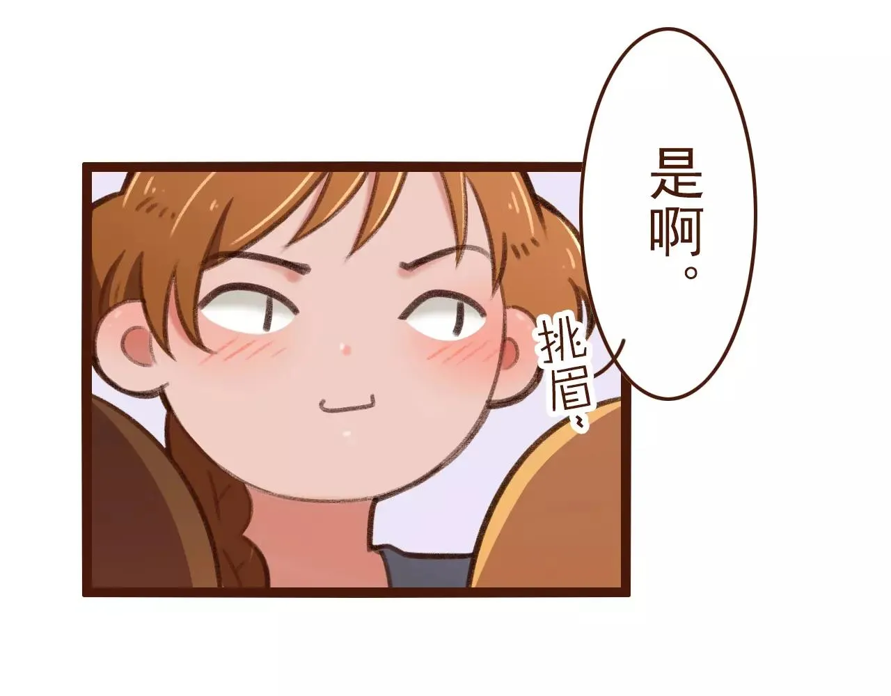 第22话 柳前辈·大好 第19页