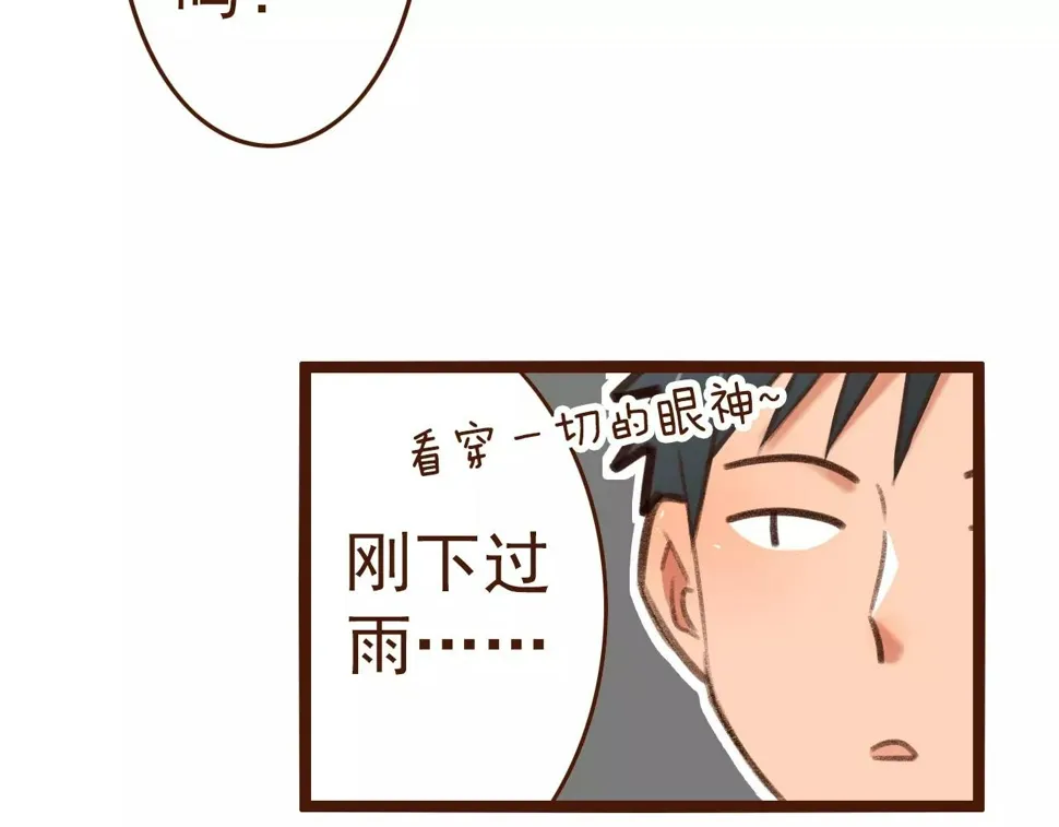 第22话 柳前辈·大好 第23页