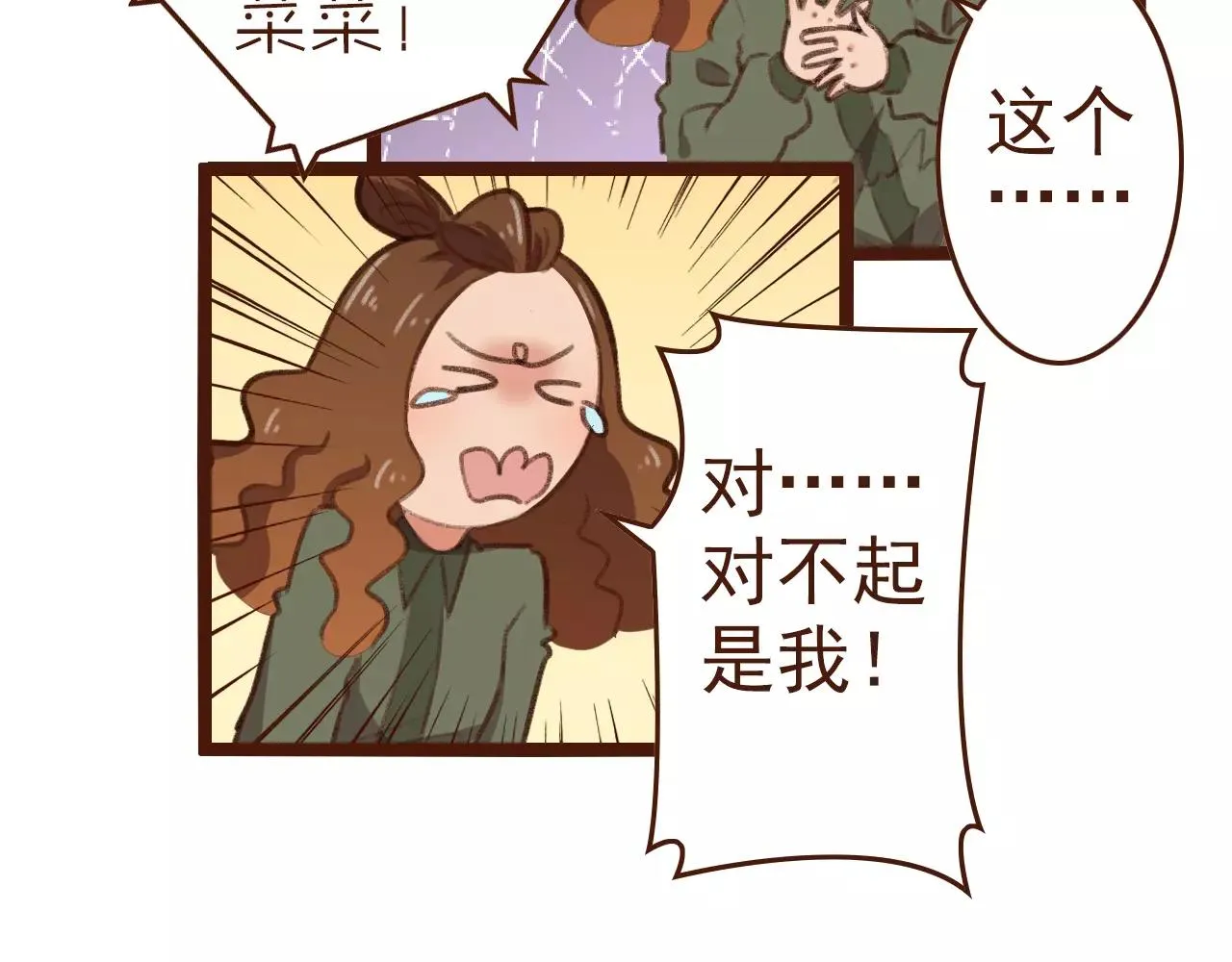 第22话 柳前辈·大好 第28页