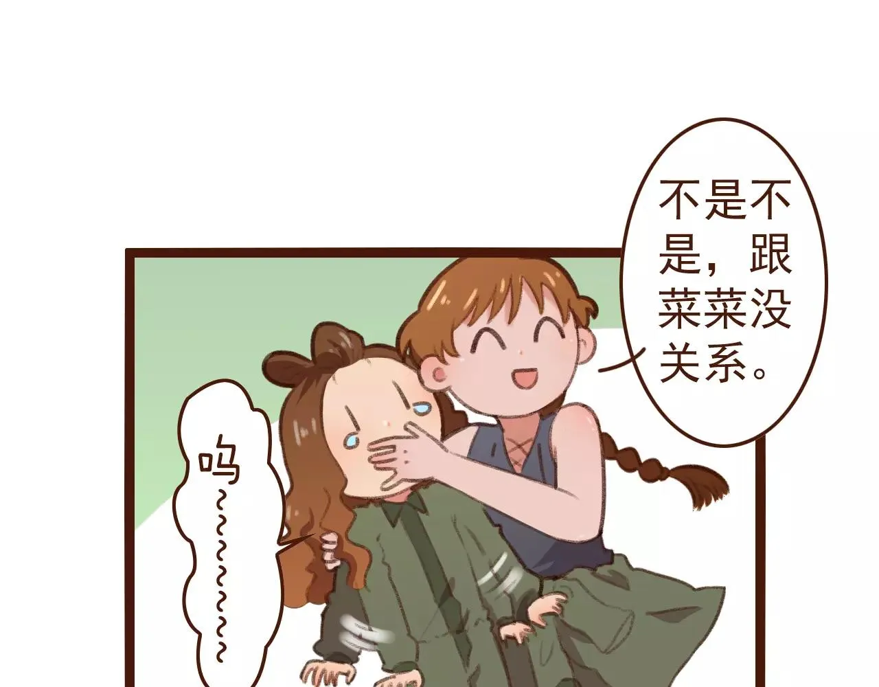 第22话 柳前辈·大好 第30页