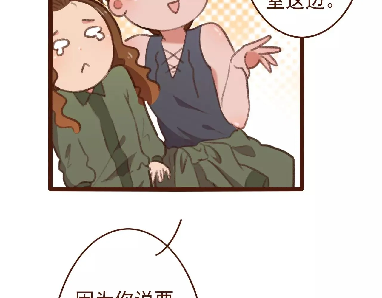 第22话 柳前辈·大好 第33页