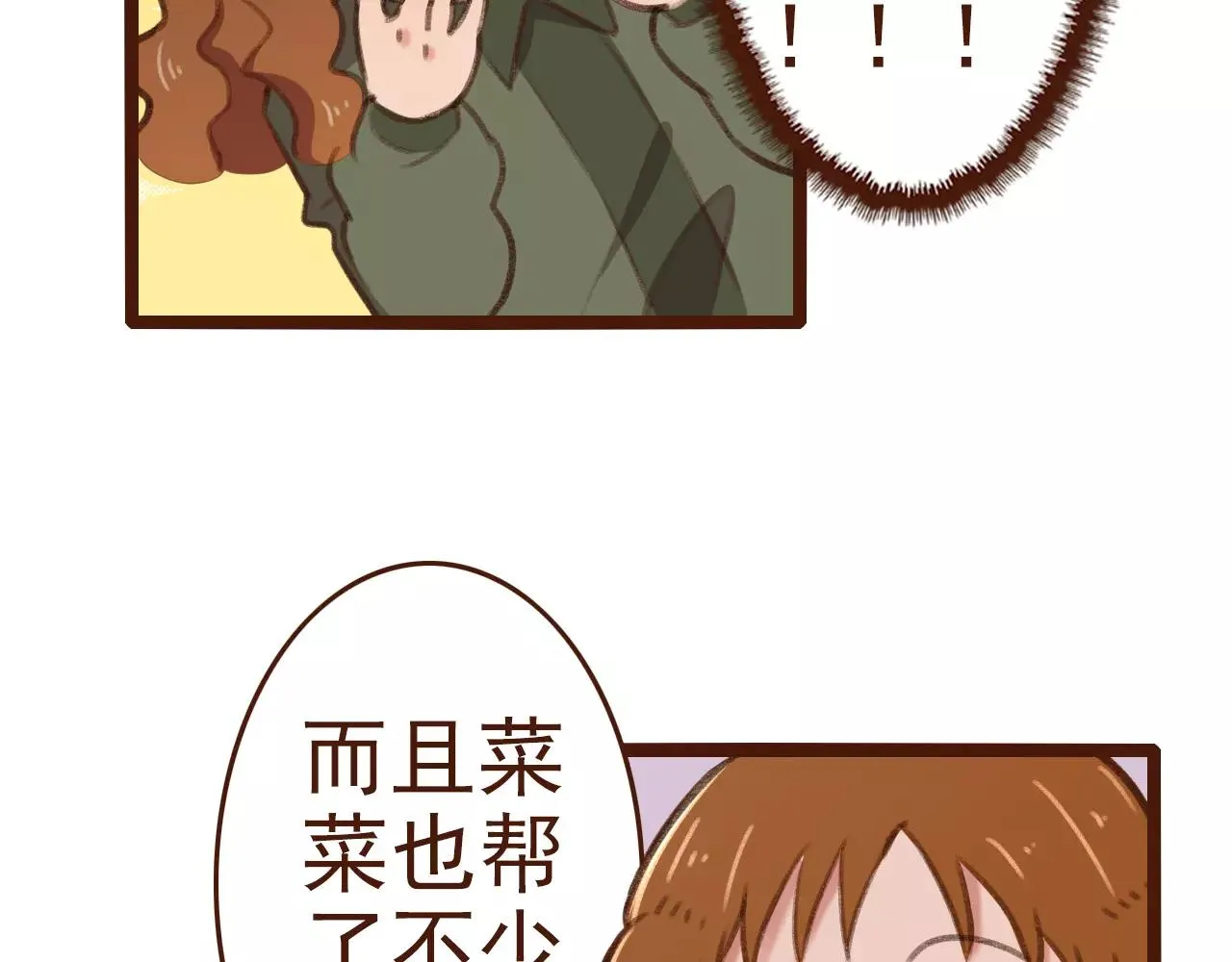 第22话 柳前辈·大好 第40页