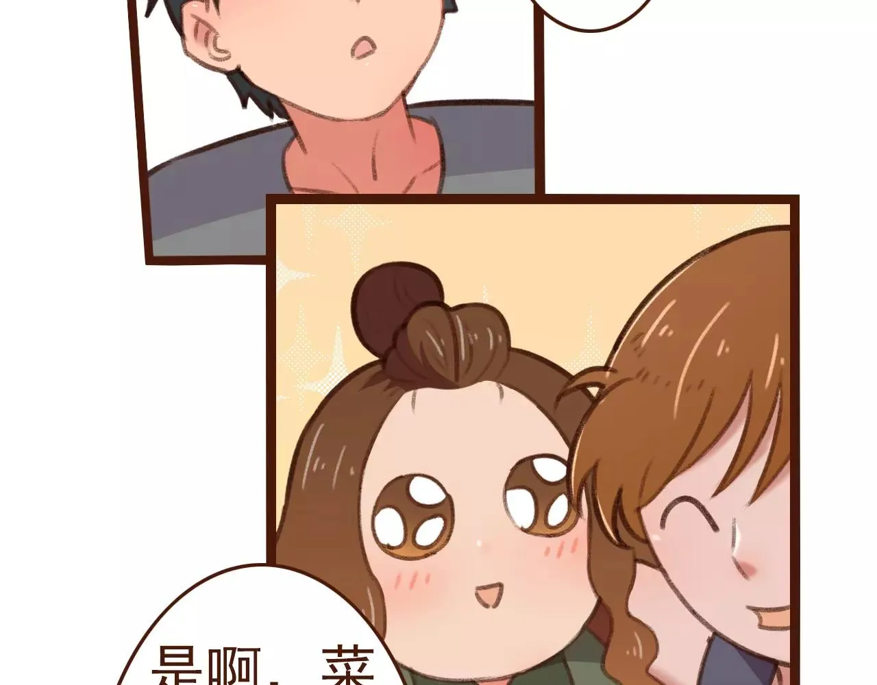 第22话 柳前辈·大好 第42页