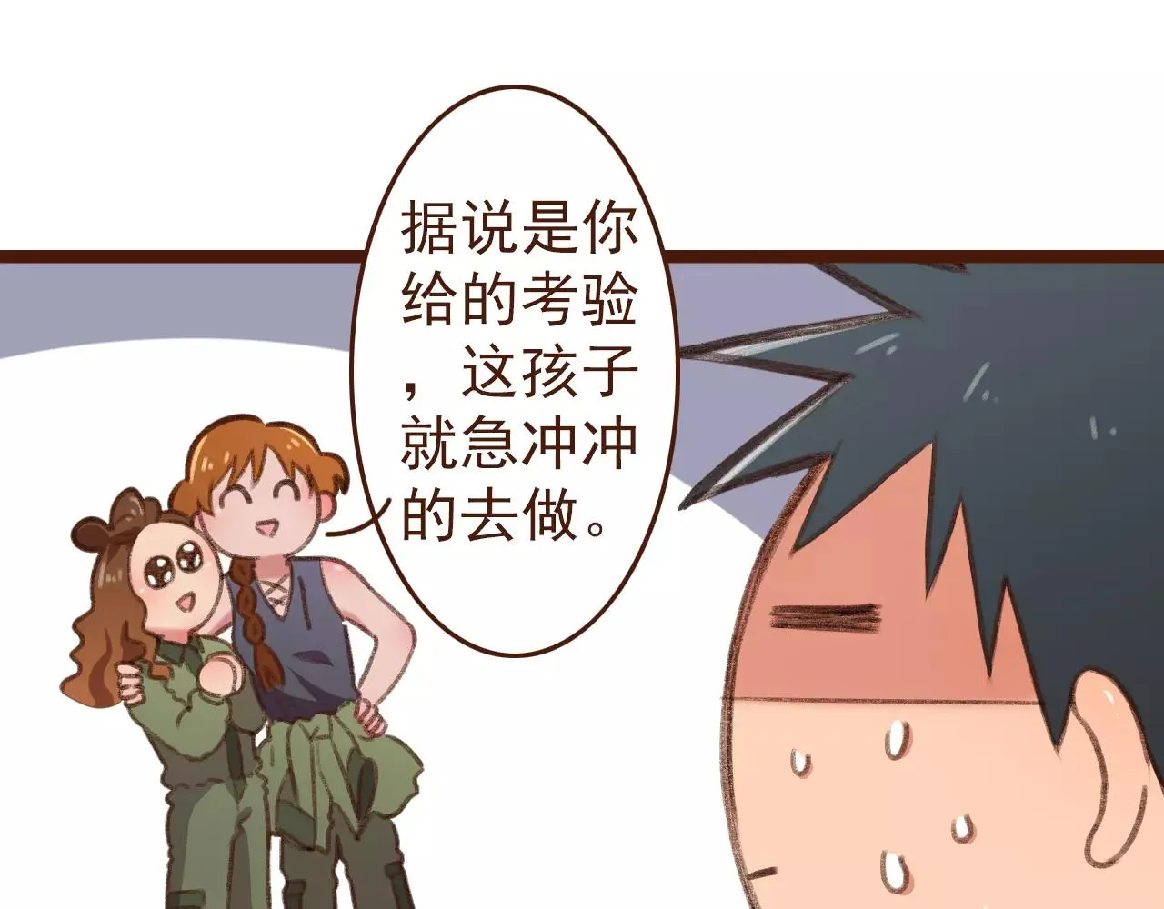 第22话 柳前辈·大好 第46页