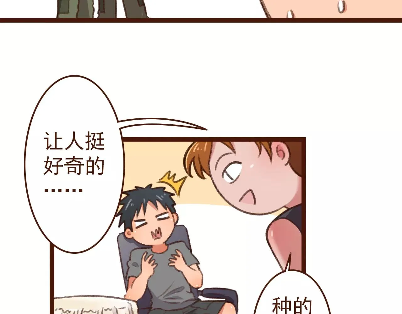 第22话 柳前辈·大好 第47页