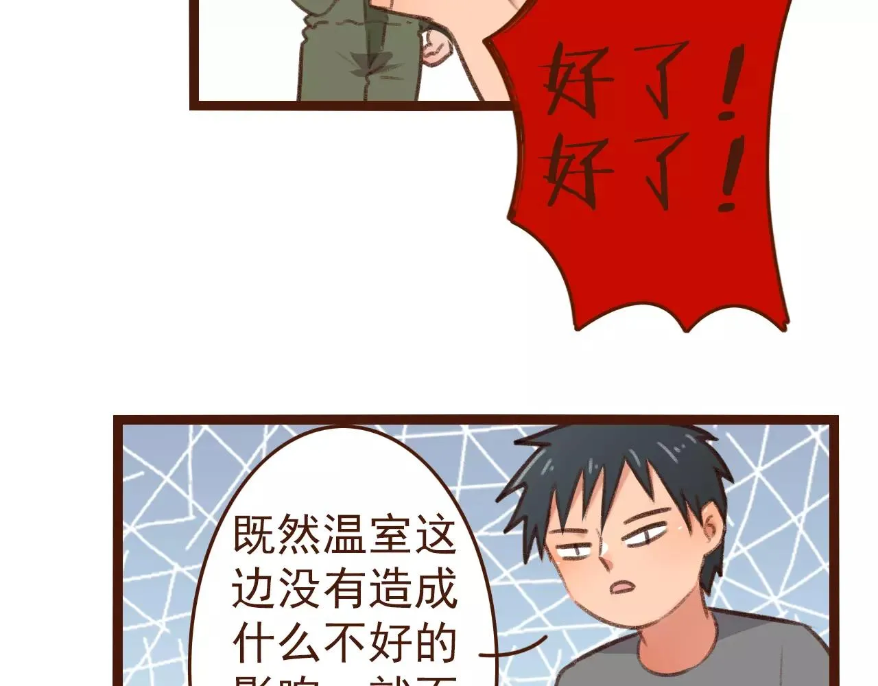 第22话 柳前辈·大好 第49页