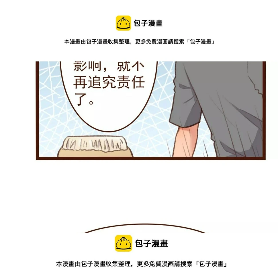 第22话 柳前辈·大好 第50页