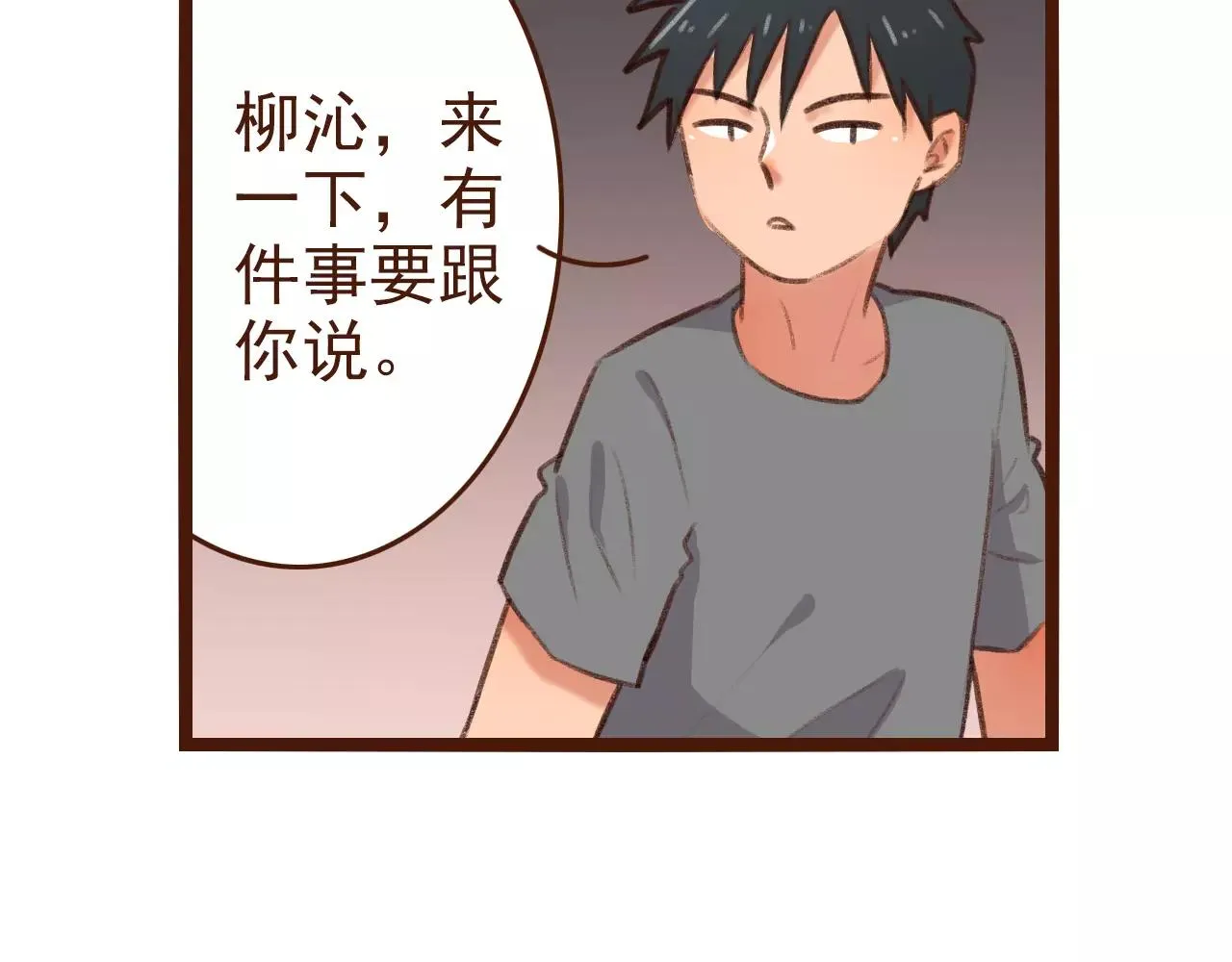 第22话 柳前辈·大好 第52页