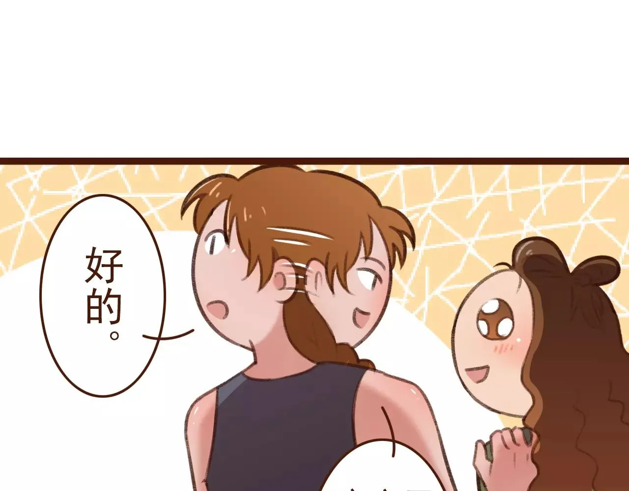 第22话 柳前辈·大好 第54页