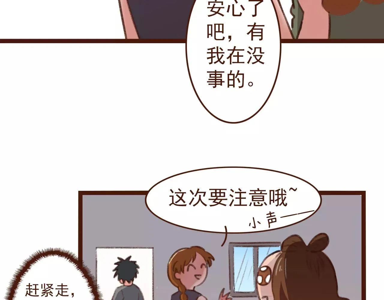 第22话 柳前辈·大好 第55页