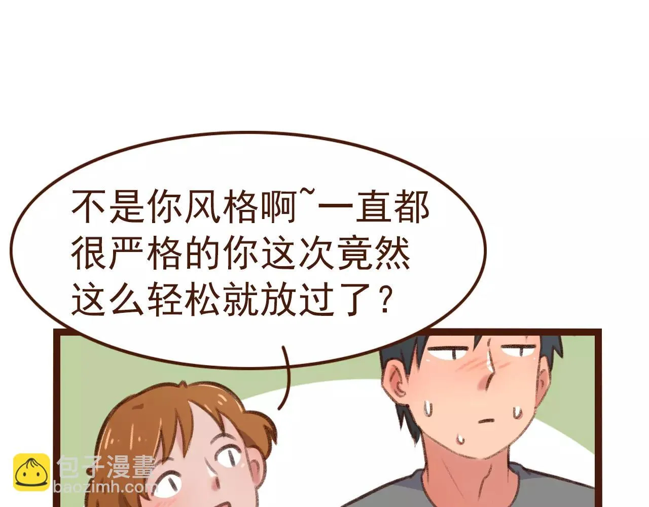 第22话 柳前辈·大好 第57页