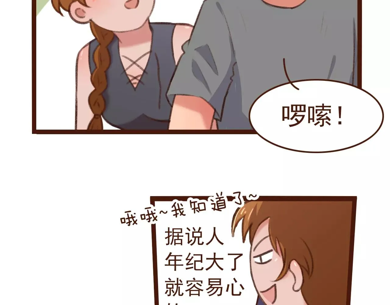 第22话 柳前辈·大好 第58页