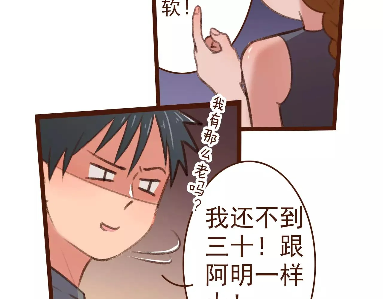 第22话 柳前辈·大好 第59页