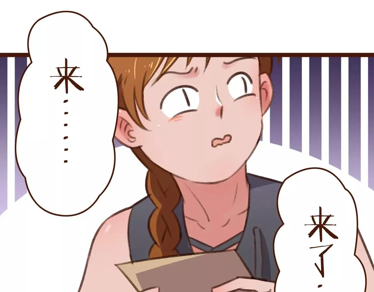 第22话 柳前辈·大好 第65页