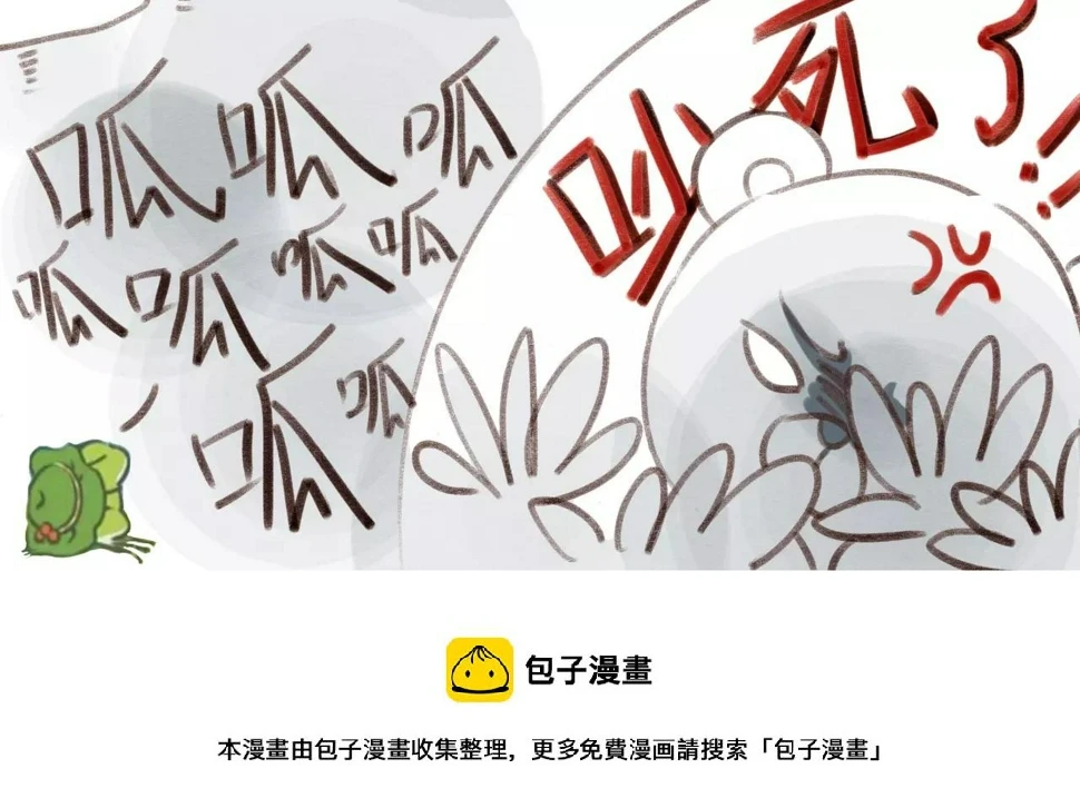 第22话 柳前辈·大好 第69页