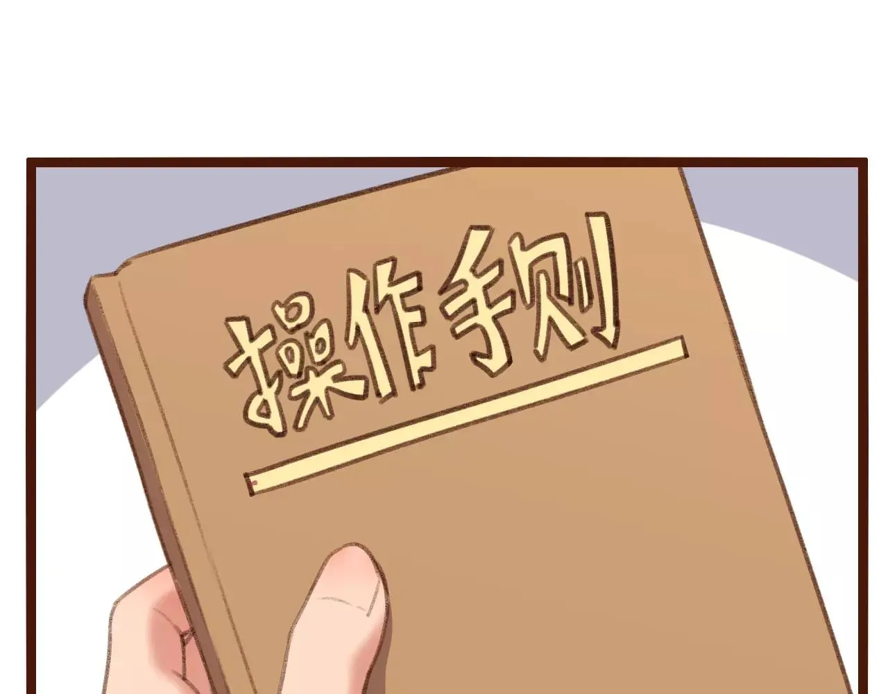 第20话 小兰 第6页