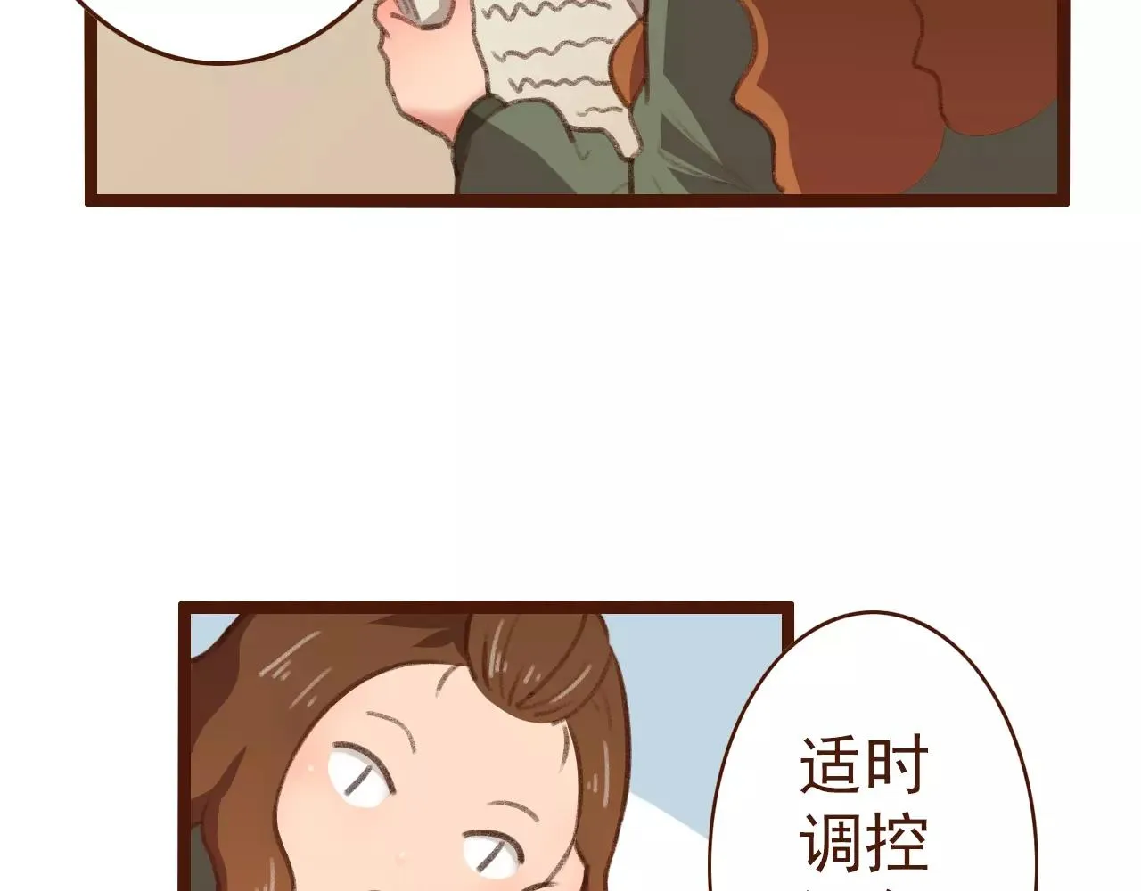 第20话 小兰 第8页