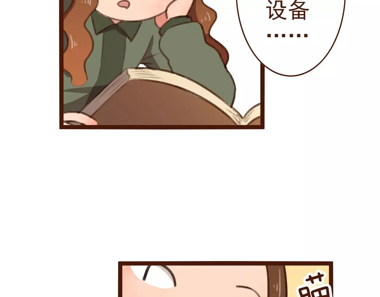 第20话 小兰 第9页
