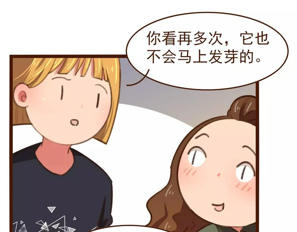 第20话 小兰 第14页