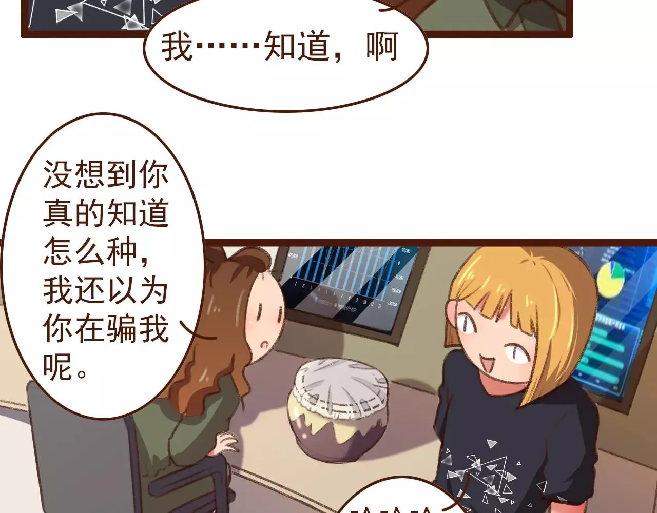 第20话 小兰 第15页