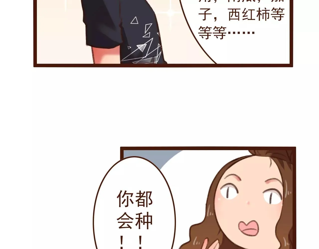 第20话 小兰 第17页