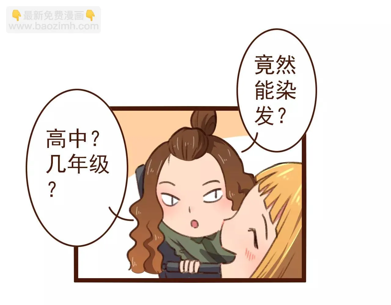 第20话 小兰 第22页
