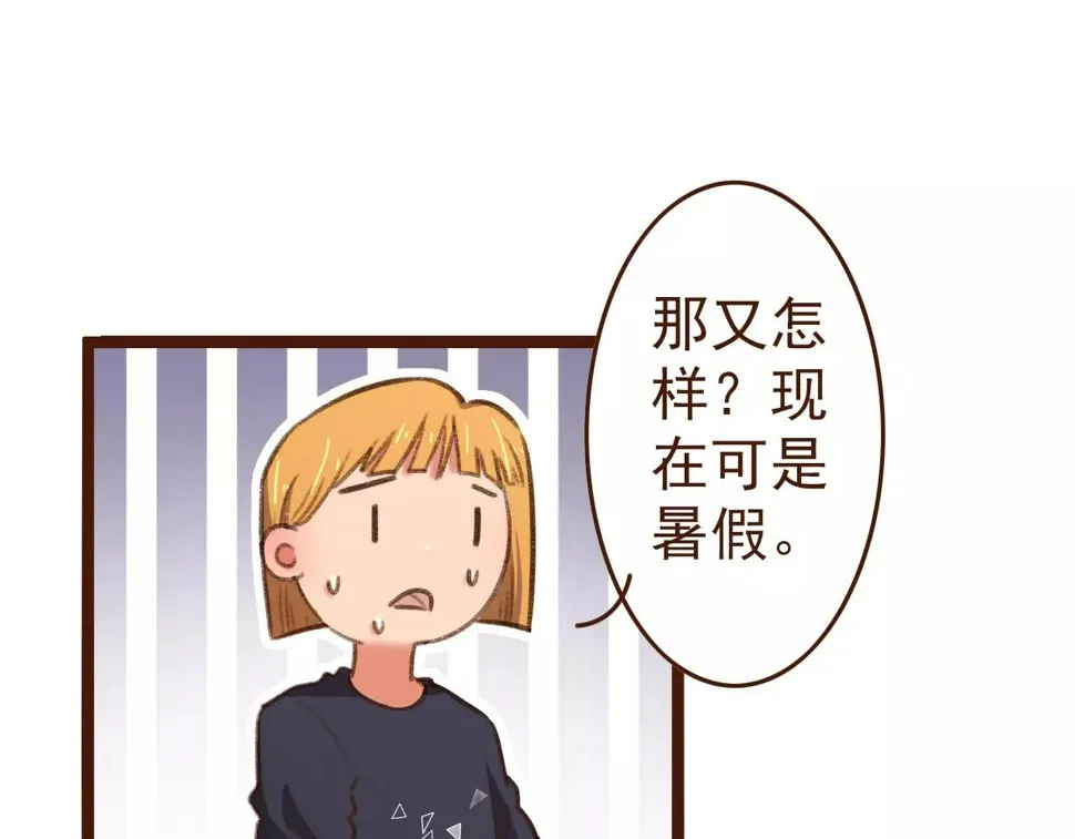 第20话 小兰 第23页