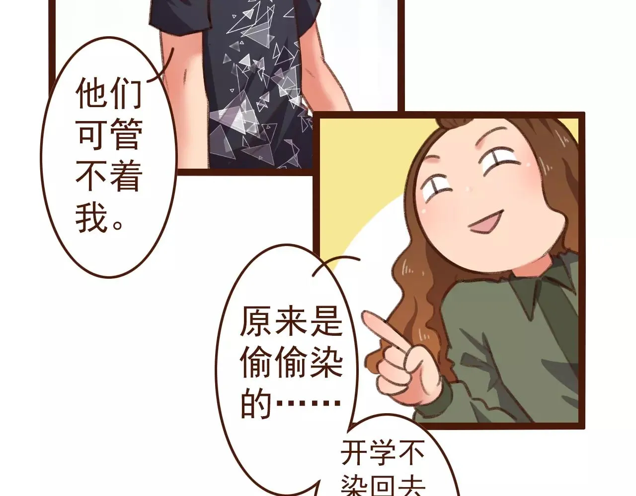 第20话 小兰 第24页