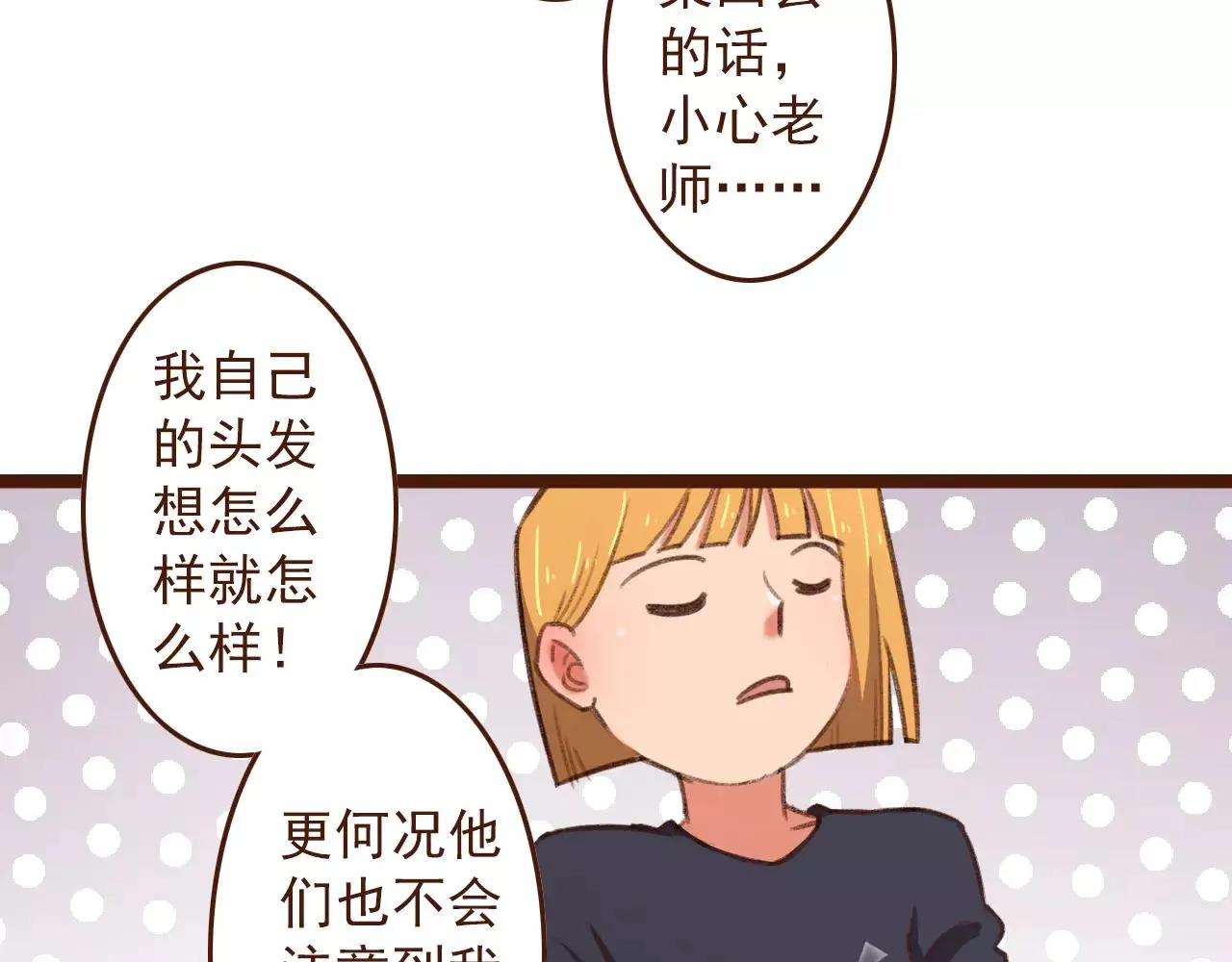 第20话 小兰 第25页